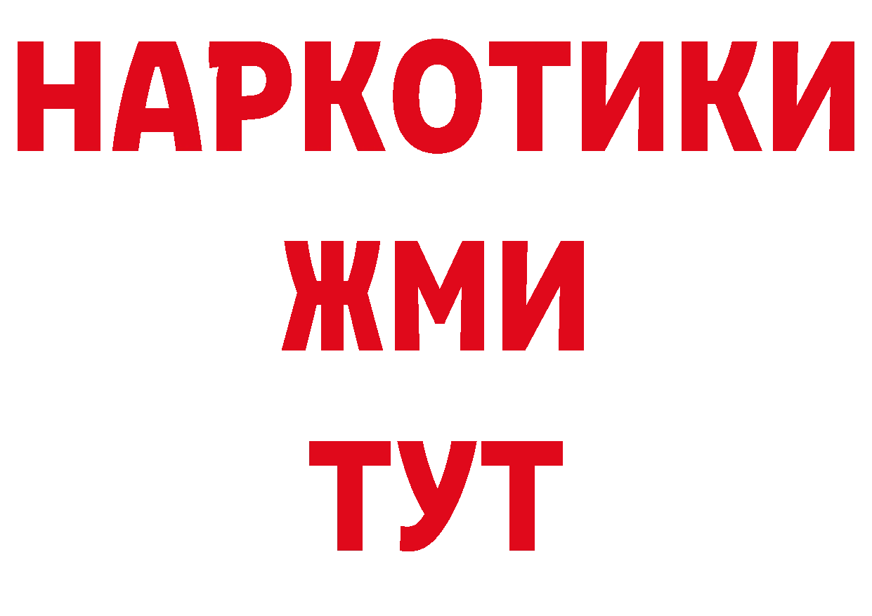 Альфа ПВП Соль зеркало сайты даркнета МЕГА Анадырь